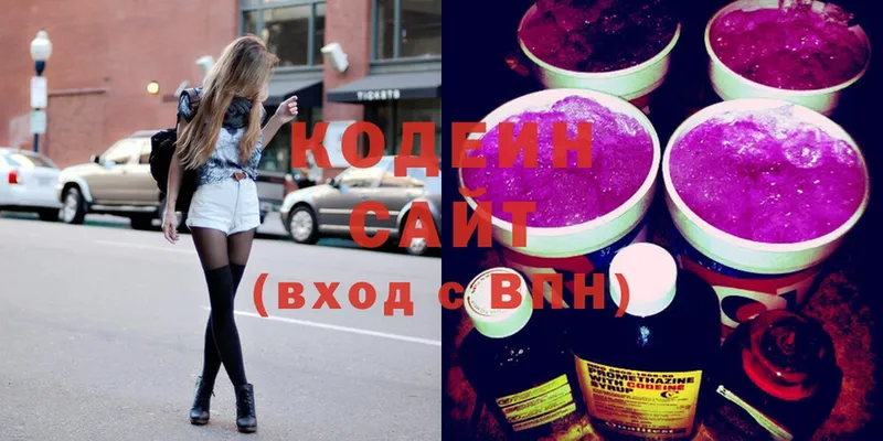 как найти   Котельниково  shop какой сайт  Кодеин Purple Drank 