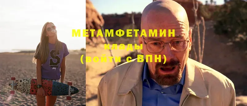 Метамфетамин мет  закладка  Котельниково 